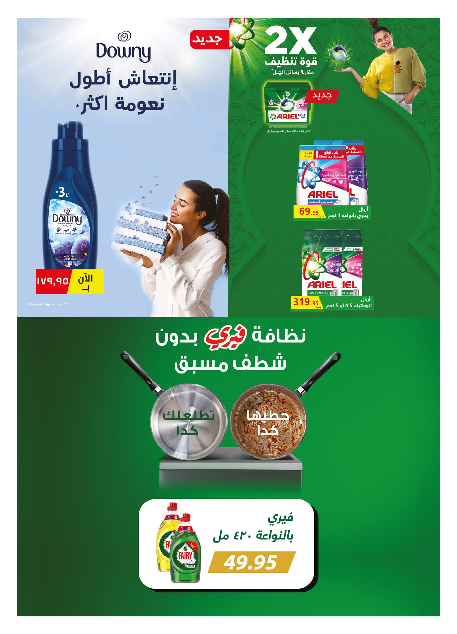 kheir-zaman offers from 1mar to 20mar 2025 عروض خير زمان من 1 مارس حتى 20 مارس 2025 صفحة رقم 26